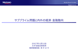 要旨 - 日本国際経済学会