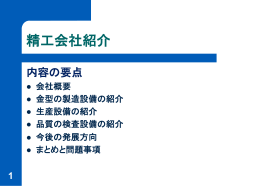 製品 - 精工五金制品厂有限公司