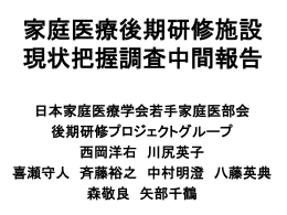 パワーポイント資料