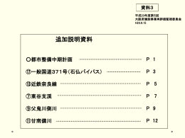 PowerPointファイル／3.56MB