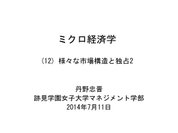 前回の続き - 跡見学園
