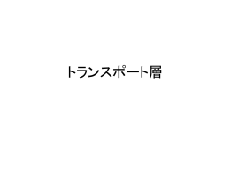 pcnwbt/tcpip/doc/L4