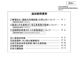 PowerPointファイル／6.06MB