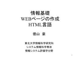 HTML言語