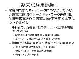 講義日程予定