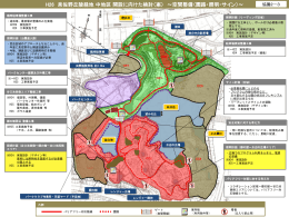 （協議資料2－3） [PowerPointファイル／1.79MB]