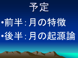 講義予定
