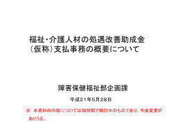 20090528_1shiryou4