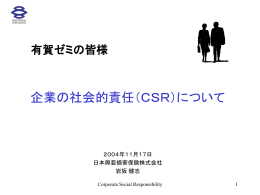 機関投資家の資産運用 - C