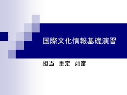 資料 - 法政大学