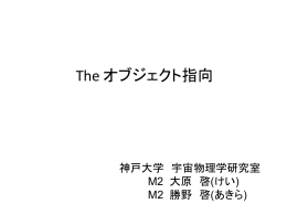 比較プログラム言語論