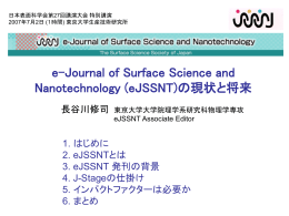 PPT - 東京大学