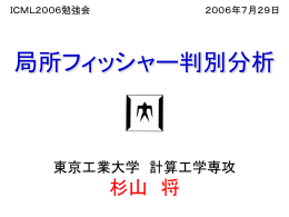 発表資料 - 東京工業大学