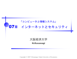 07章解説用スライド