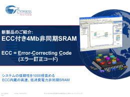 非同期SRAM