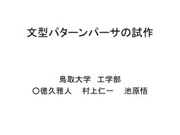 N - 鳥取大学