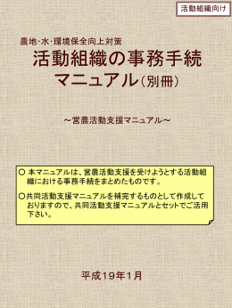 営農活動計画 4．