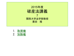 スライド - 関西大学