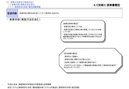 （ppt版はこちら（136KB））