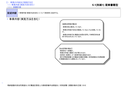 記述内容