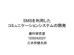 発表スライド