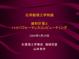 K - 計算基盤研究室
