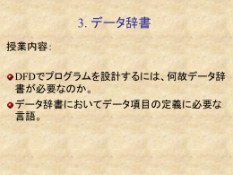 Program Design (プログラム設計）