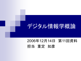 12/14日 2限