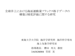 ppt - 東海大学