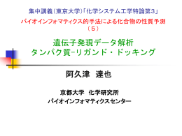 発現データからのガン細胞分類