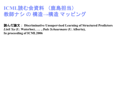 発表資料