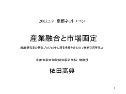 講義資料 - 京都大学 大学院経済学研究科・経済学部