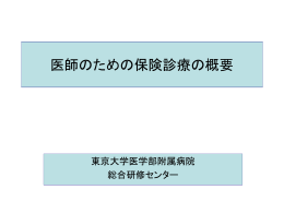 講義資料 - UMIN