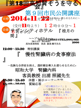 詳細はこちら - 高知県栄養士会