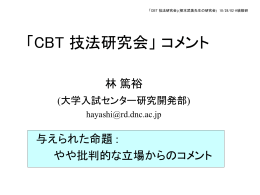 上記の PowerPoint ファイル