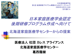 パワーポイント資料