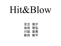 福岡研究室