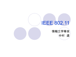 無線LANアクセスポイント