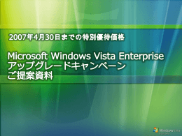 ビジネスニーズに最適なセキュリティ対策が施された最新