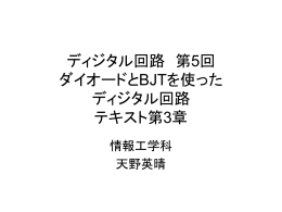 L&rarr;Hが極めて遅い