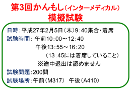 第3回 かんもし