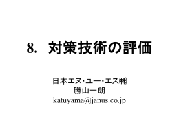 講座資料（抜粋）