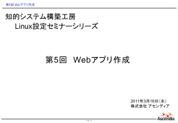 Excel一般 第2回