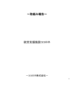 18 - 就労支援センター NEST