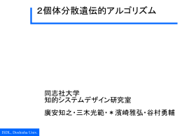 ppt file - 医療情報システム研究室