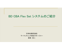 参考資料はこちら(Power Point File)