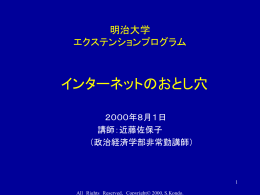 研究室内計算機システム運用と罰則規定について