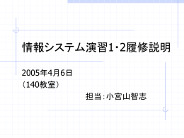 2005年4月6日