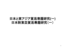 10/7講義資料