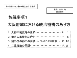 PowerPointファイル／3.03MB